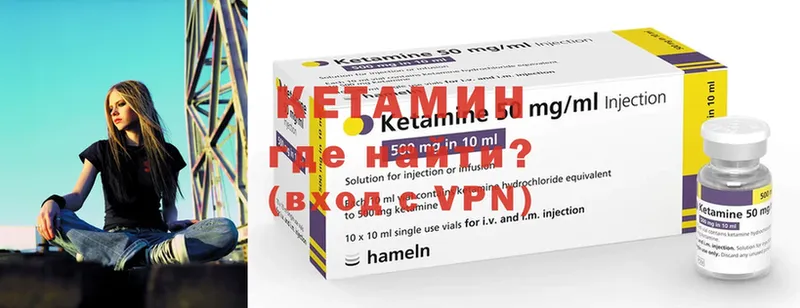 Кетамин ketamine  Лыткарино 