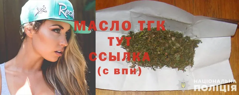 сколько стоит  гидра ссылка  Дистиллят ТГК THC oil  Лыткарино 